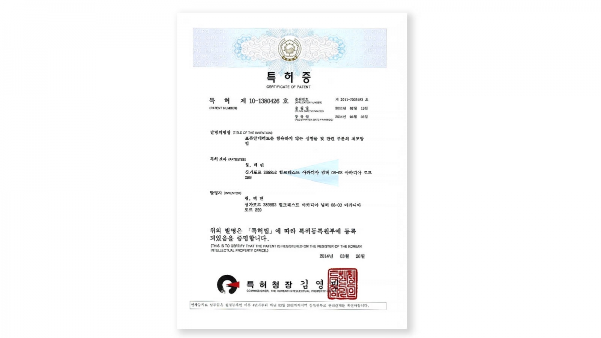 Patent – RM RenewMaterial