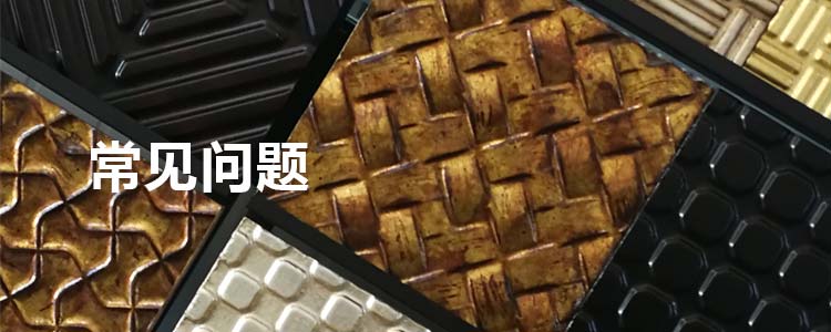 banner-常见问题
